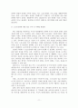 [A+평가 레포트]스포츠관광의 개념, 유형, 효과, 활성화 방안 12페이지