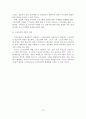 [A+평가 레포트]스포츠관광의 개념, 유형, 효과, 활성화 방안 13페이지