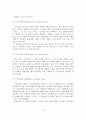 [A+평가 레포트]스포츠관광의 개념, 유형, 필요성, 활성화 방안 6페이지