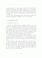[A+평가 레포트]스포츠관광의 개념, 유형, 필요성, 활성화 방안 8페이지