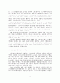[A+평가 레포트]스포츠관광의 개념, 유형, 필요성, 활성화 방안 12페이지