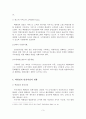 [A+평가 레포트]백화점의 개념, 기능, 특징, 현황, 문제점, 발전방안 4페이지