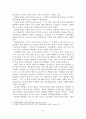 [A+평가 레포트]백화점의 개념, 기능, 특징, 현황, 문제점, 발전방안 5페이지