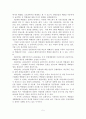 [A+평가 레포트]백화점의 개념, 기능, 특징, 현황, 문제점, 발전방안 6페이지