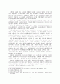 [A+평가 레포트]백화점의 개념, 기능, 특징, 현황, 문제점, 발전방안 10페이지