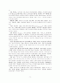 [A+평가 레포트]백화점의 개념, 기능, 특징, 현황, 문제점, 발전방안 15페이지