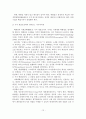 [A+평가 레포트]백화점의 개념, 기능, 특징, 현황, 문제점, 발전방안 16페이지