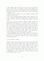 [A+평가 레포트]백화점의 개념, 기능, 특징, 현황, 문제점, 발전방안 17페이지