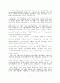 [A+평가 레포트]백화점의 개념, 기능, 특징, 현황, 문제점, 발전방안 20페이지
