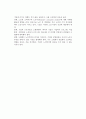 [고령화] 고령사회와 고령화속도, 고령화의 영향 4페이지