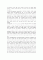 테일러(Taylor), 로버츠(Roberts), Weil(웨일), Gamble(갬블)의 지역사회복지모델 2페이지