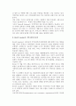 테일러(Taylor), 로버츠(Roberts), Weil(웨일), Gamble(갬블)의 지역사회복지모델 3페이지