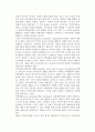테일러(Taylor), 로버츠(Roberts), Weil(웨일), Gamble(갬블)의 지역사회복지모델 4페이지