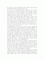 테일러(Taylor), 로버츠(Roberts), Weil(웨일), Gamble(갬블)의 지역사회복지모델 5페이지
