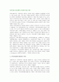 지역사회조직모델에서 사회복지사의 역할 2페이지