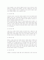 지역사회조직모델에서 사회복지사의 역할 5페이지