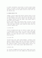 지역사회조직모델에서 사회복지사의 역할 6페이지