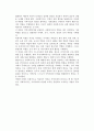 지역사회조직모델에서 사회복지사의 역할 7페이지