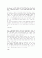 사례관리를 위한 네트워크 구축 3페이지