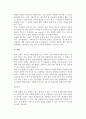 사례관리를 위한 네트워크 구축 4페이지