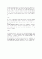 사례관리를 위한 네트워크 구축 5페이지