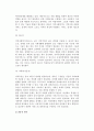 [지역사회복지원칙] 지역사회복지의 원칙 3페이지