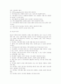 [지역사회복지원칙] 지역사회복지의 원칙 5페이지