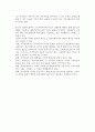 [지역사회복지원칙] 지역사회복지의 원칙 6페이지