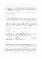 [노화] 노화의 신체적 및 생리적 측면(변화) 3페이지