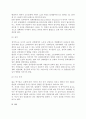 [노화] 노화의 신체적 및 생리적 측면(변화) 4페이지