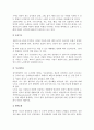 [노화] 노화의 신체적 및 생리적 측면(변화) 6페이지