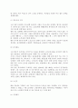 전통사회의 노인부양(삼국시대, 고려시대, 조선시대의 노인부양) 4페이지