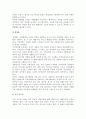 지역사회복지의 이념 [사회복지]  4페이지
