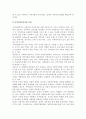 [지역사회복지의 구성] 지역사회복지의 목표, 대상, 방법 3페이지