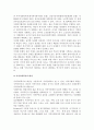 [지역사회복지의 구성] 지역사회복지의 목표, 대상, 방법 4페이지