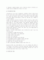 [지역사회복지의 구성] 지역사회복지의 목표, 대상, 방법 5페이지