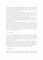 [지역사회복지의 구성] 지역사회복지의 목표, 대상, 방법 6페이지