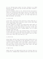 [지역사회복지의 구성] 지역사회복지의 목표, 대상, 방법 7페이지