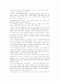 노인차별과 노인학대, 노인학대 이론 4페이지