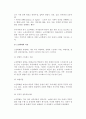 노인차별과 노인학대, 노인학대 이론 5페이지