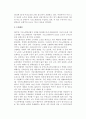[기초노령연금] 기초노령연금의 개념, 도입배경, 대상과 급여, 전달체계, 재정 - 기초 노령연금, 도입배경, 대상과 급여, 전달체계, 재정 3페이지