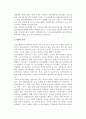 [기초노령연금] 기초노령연금의 개념, 도입배경, 대상과 급여, 전달체계, 재정 - 기초 노령연금, 도입배경, 대상과 급여, 전달체계, 재정 4페이지