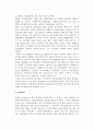[기초노령연금] 기초노령연금의 개념, 도입배경, 대상과 급여, 전달체계, 재정 - 기초 노령연금, 도입배경, 대상과 급여, 전달체계, 재정 5페이지