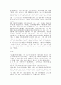 [기초노령연금] 기초노령연금의 개념, 도입배경, 대상과 급여, 전달체계, 재정 - 기초 노령연금, 도입배경, 대상과 급여, 전달체계, 재정 6페이지