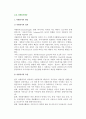 노인 자원봉사활동 2페이지