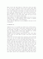 노인 자원봉사활동 3페이지