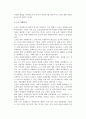 노인 자원봉사활동 4페이지