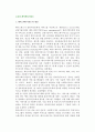 [노인과 케이스매니지먼트] 케이스매니지먼트의 개념과 케이스워크, 노인을 위한 케이스매니지먼트 2페이지