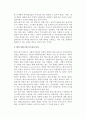 [노인과 케이스매니지먼트] 케이스매니지먼트의 개념과 케이스워크, 노인을 위한 케이스매니지먼트 3페이지