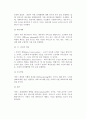 [노인과 케이스매니지먼트] 케이스매니지먼트의 개념과 케이스워크, 노인을 위한 케이스매니지먼트 5페이지